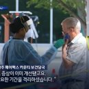 미국에서 코로나 걸린 한 mbc 특파원의 후기 jpg 이미지