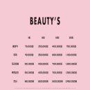 뷰티스 이미지