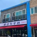 관산한의원 이미지