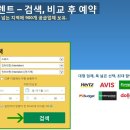 (주)중부렌트카 이미지