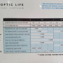 옵틱라이프 이미지