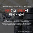 대형타이어 이미지