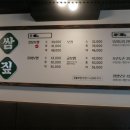 남도보쌈짚진해 이미지