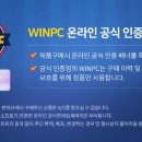 윈윈pc 이미지