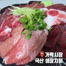 가락시장 맛집 싱싱해수산 내돈내산 참다랑어 국산 생참치 가격 및 포장 후기