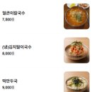 만두맛집 대전 자미칼국수만두 , 찐 후기 약간의 실망