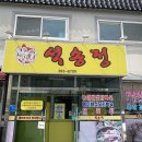 석송정 이미지