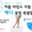 나라쌀롱