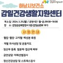 하남생활건강 이미지