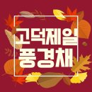 풍경채삼성공인중개사사무소 이미지