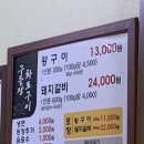 구들장화로구이 이미지