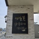[강원도 양양] 메밀꽃 막국수에 빠지다 (현지인 맛집 인정)