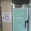 신의수학교습소