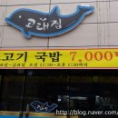 고래당구장 이미지