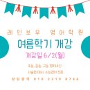 푸른나무영어학원 이미지