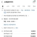 부산시민공원전동차