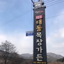 대동목장 이미지