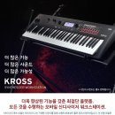 korg kross2 코르그 크로스2 알아보기.. 이미지