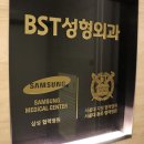 비에스티성형외과의원 이미지