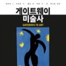 대한미술사 이미지