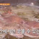 박속낙지탕 이미지