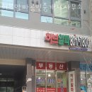 알파부동산공인중개사사무소 이미지
