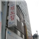 남대문집 이미지