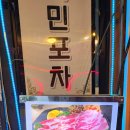 국민포차 이미지