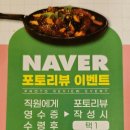 임실두루치기 이미지