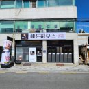 애돈하우스