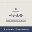 태평양세무회계사무소