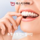 예스치과의원 이미지