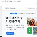 고시음식점 | [애드센스]떨어진 후 재신청한 애드고시 합격 후기와 글의 구조화
