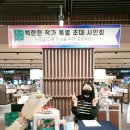 밀알경영컨설팅 | 자이언트 북 컨설팅과 교보문고 잠실점 사인회...백란현 작가 저자 사인회 다녀온 후기(20221217)