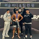 머슬바디짐 이미지