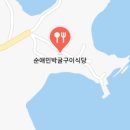 순애민박 이미지