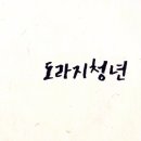 태기농원 이미지