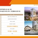 신진주역세권 줌테라스 이미지