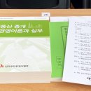 에이펙스교육원 | 한국공인중개사협회 공인중개사 실무교육 후기