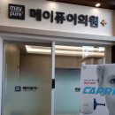 메이퓨어의원 네이버블로그