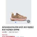 호카 본디 9/아나 카파 브리즈 로우 후기(사이즈 팁)