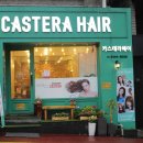 카스테라미용실