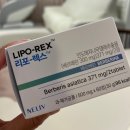 (주)렉스 | 베르베린 다이어트, 리포렉스로 혈당 관리중