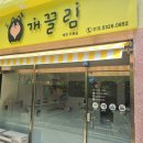 개끌림 이미지