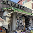 디씨문구점 - 서구 원창로 150 | 디씨문구점