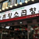 중동 먹자골목6 이미지