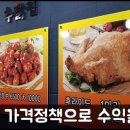추닭집 이미지