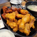 못골사거리 | 부산 대연동 맛집 찬미치킨 웨이팅 오픈런 후기