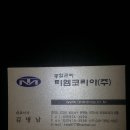 종합관리티엠코리아 주식회사 이미지