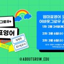 어바웃그로우 이미지